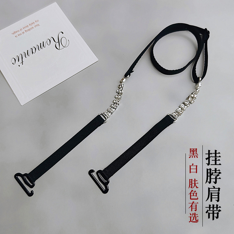 水钻肩带内衣带可外露挂脖一字肩文胸带子配件美背性感防滑隐形带