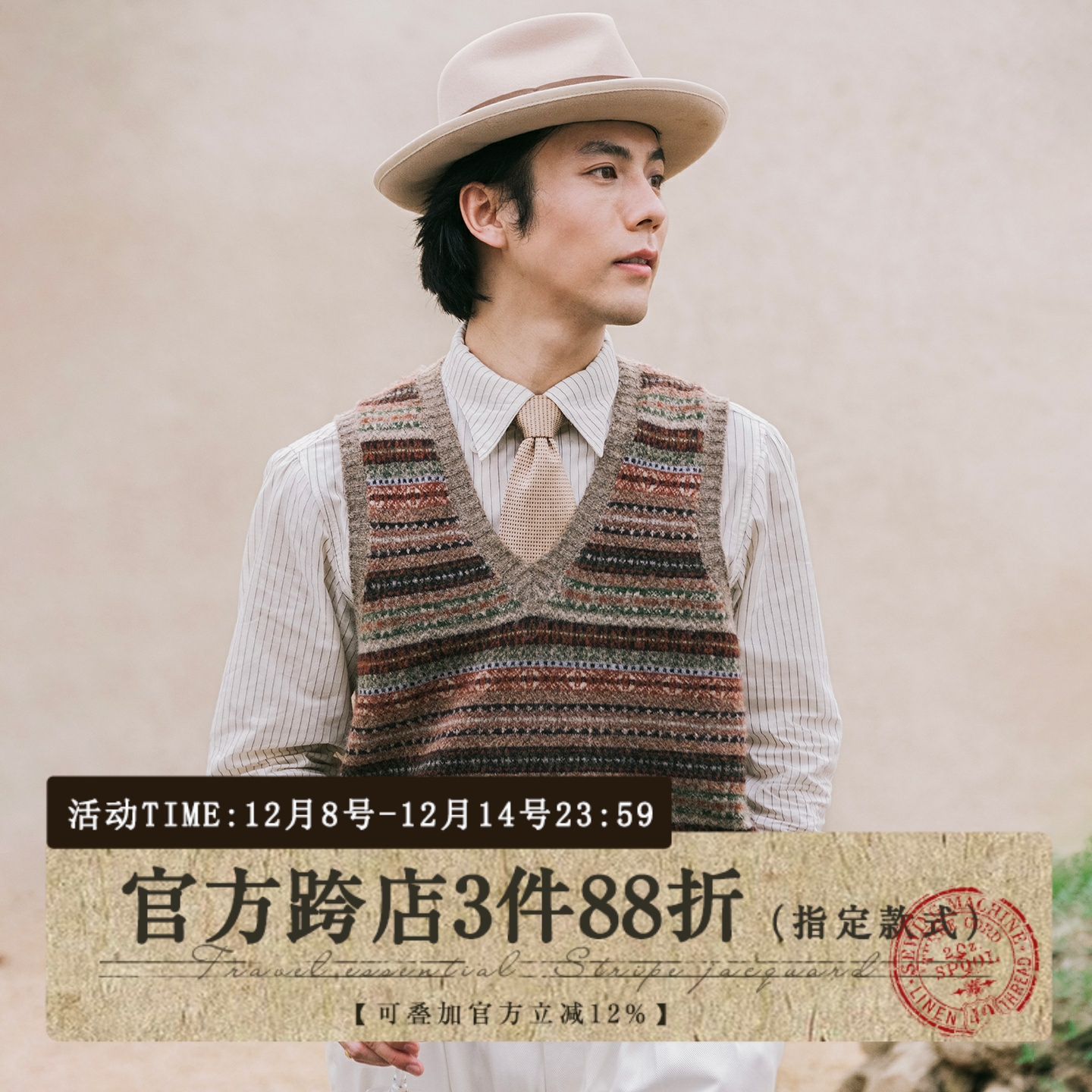 SOARIN英伦复古费尔岛毛衣背心男民族风叠穿保暖套头提花针织马甲