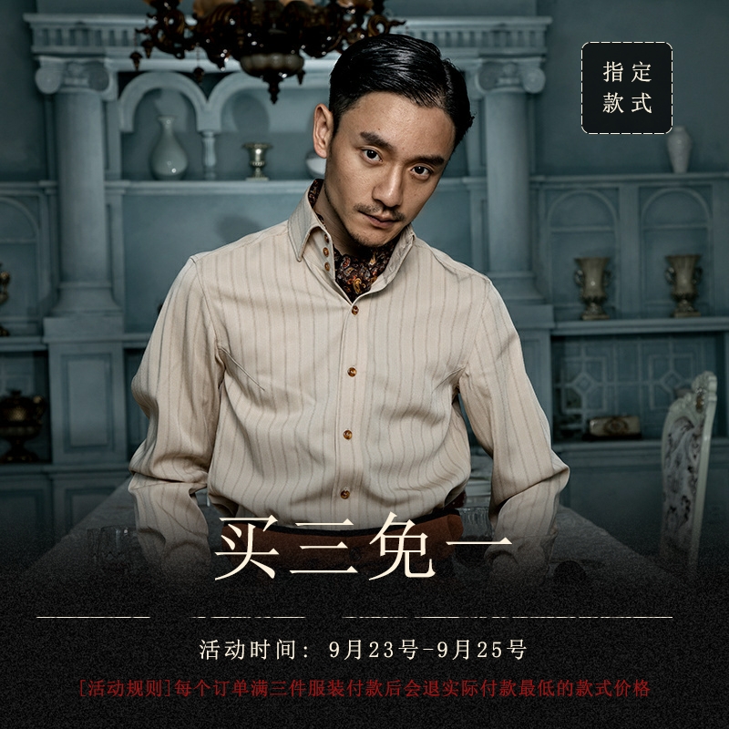 soarin英伦风复古法式衬衫