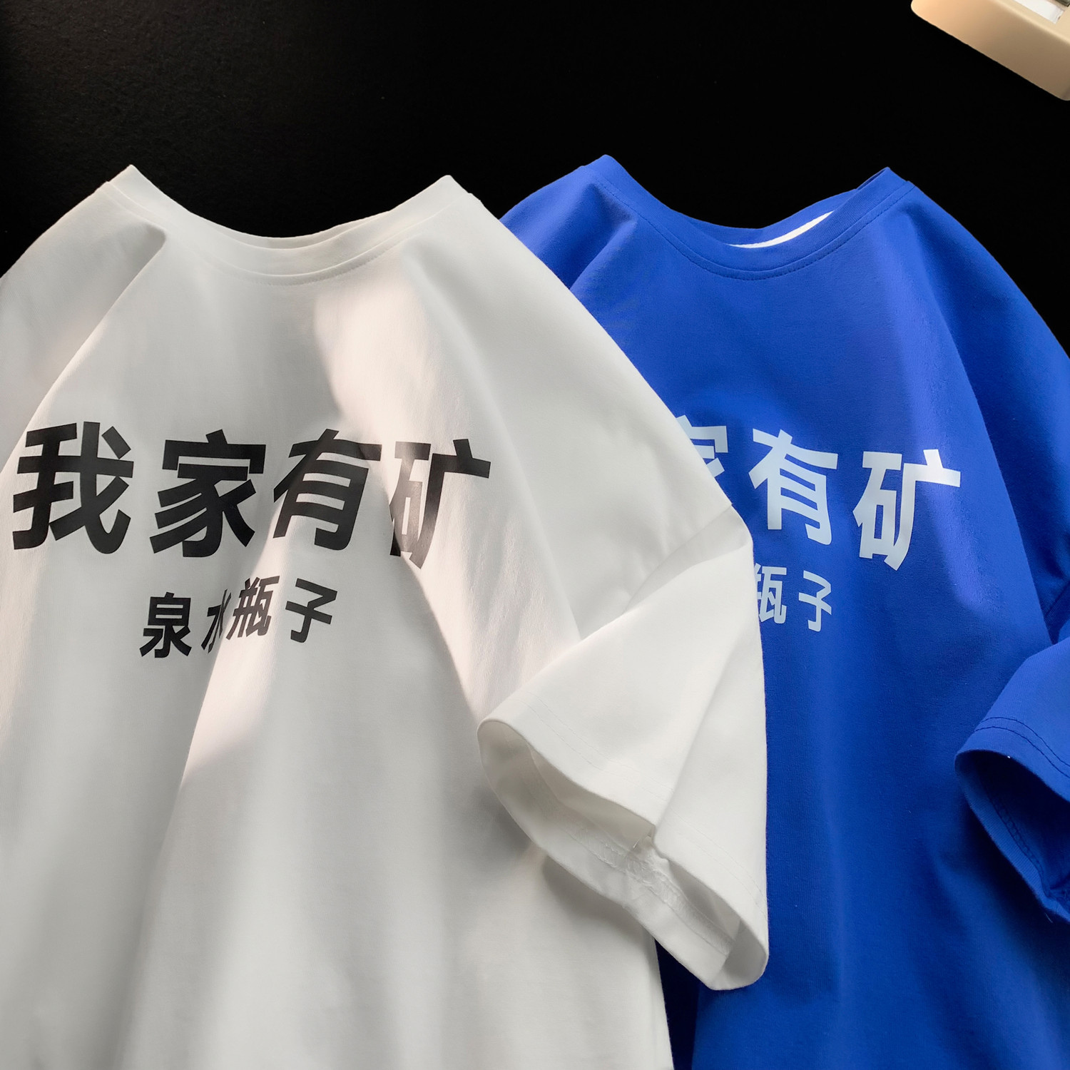 2022夏季新款宽松纯汉字印花短袖T恤A336-RT097-P30-限价39,男装T恤,电商A336