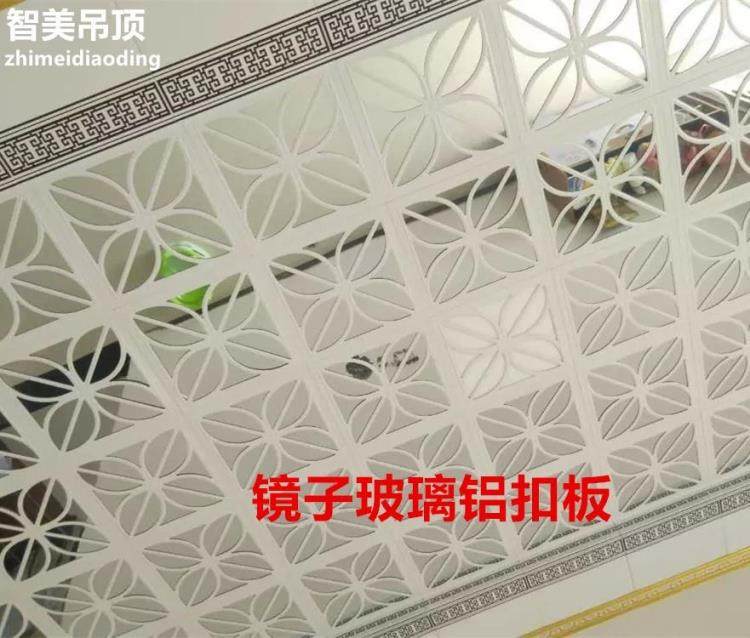 智美集成吊顶玻璃镜面客厅顶复式二级吊顶铝合金梁专用造型铝扣板
