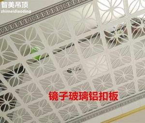 智美集成吊顶玻璃镜面客厅顶复式二级吊顶铝合金梁专用造型铝扣板