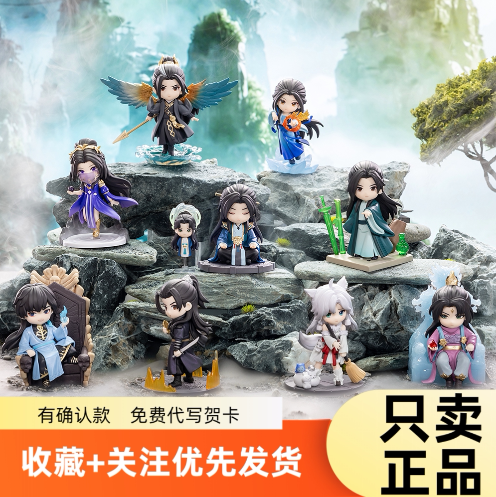 泡泡玛特凡人修仙传手办盲盒古风图片