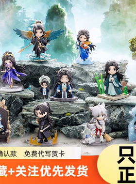 泡泡玛特凡人修仙传手办盲盒古风