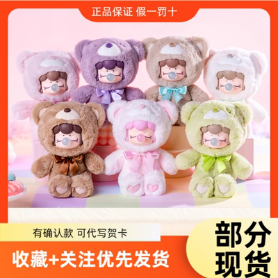 若来巧克力缤纷毛绒小熊盲盒