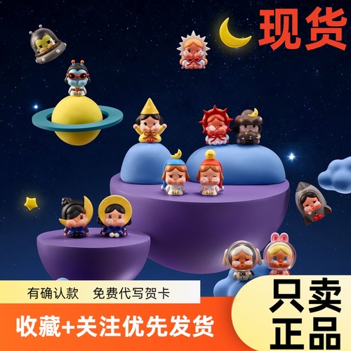 泡泡玛特CRYBABY哭娃出走的月亮坐坐系列手办迷你公仔盲盒摆件萌