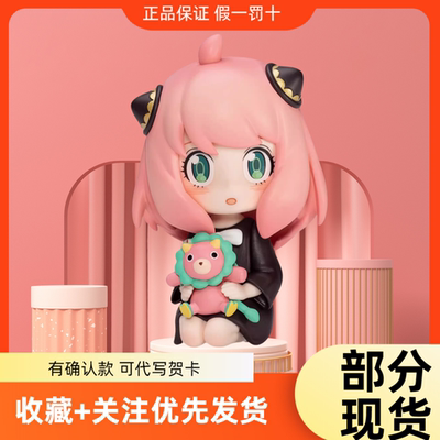 POPMART泡泡玛特共鸣间谍过家家阿尼亚的日常手办盲盒礼物送女友