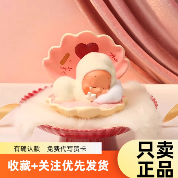 泡泡玛特星星人五代怦然星动盲盒图片