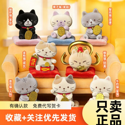 正品富酷猫香薰盲盒摆件