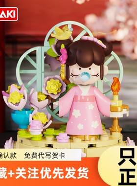 Nanci囡茜诗词歌赋系列积木盲盒古风国风摆件手办女生礼物中秋节
