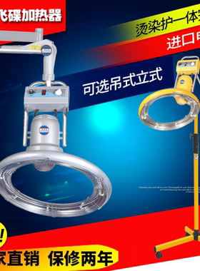 经典飞碟加热器【厂家直销】