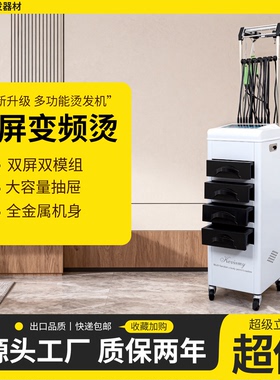 24V双屏智能热烫机理发店陶瓷数码烫发机器发廊美发店卷发加热器