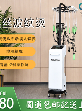 新款理发店发廊美发沙龙专用智能美发烫发机恒温数码热烫机器卷发