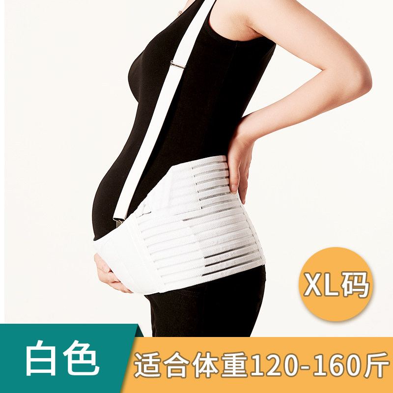 [深蓝的精品托腹带,保胎带]多用出游骨盆带产前孕晚期孕妇托腹带孕月销量0件仅售127.1元