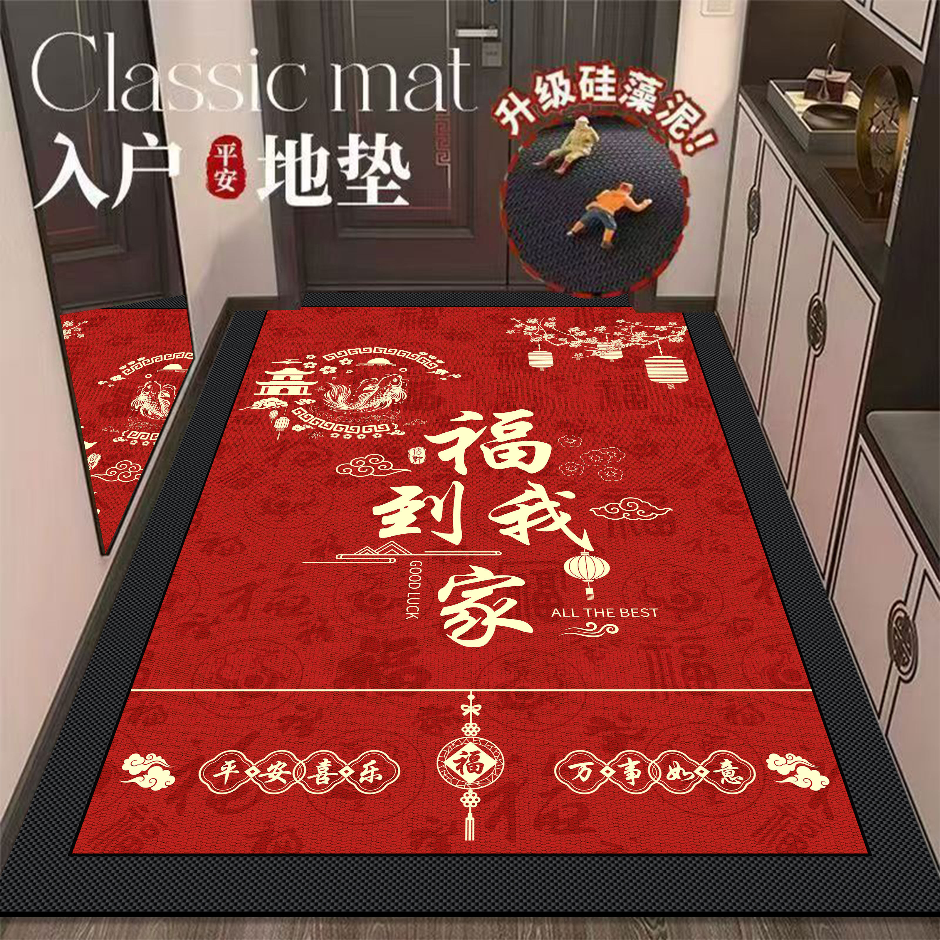 可裁剪高级红色加厚玄关地垫图片