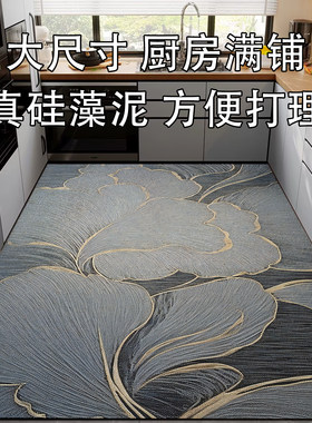 厨房硅藻泥地垫专用防滑防油吸水脚垫可擦免耐脏随意剪裁垫子满铺