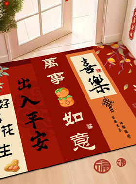 红色喜庆硅藻泥入户门地垫玄关脚垫吸水防滑进门地毯家用门口垫子