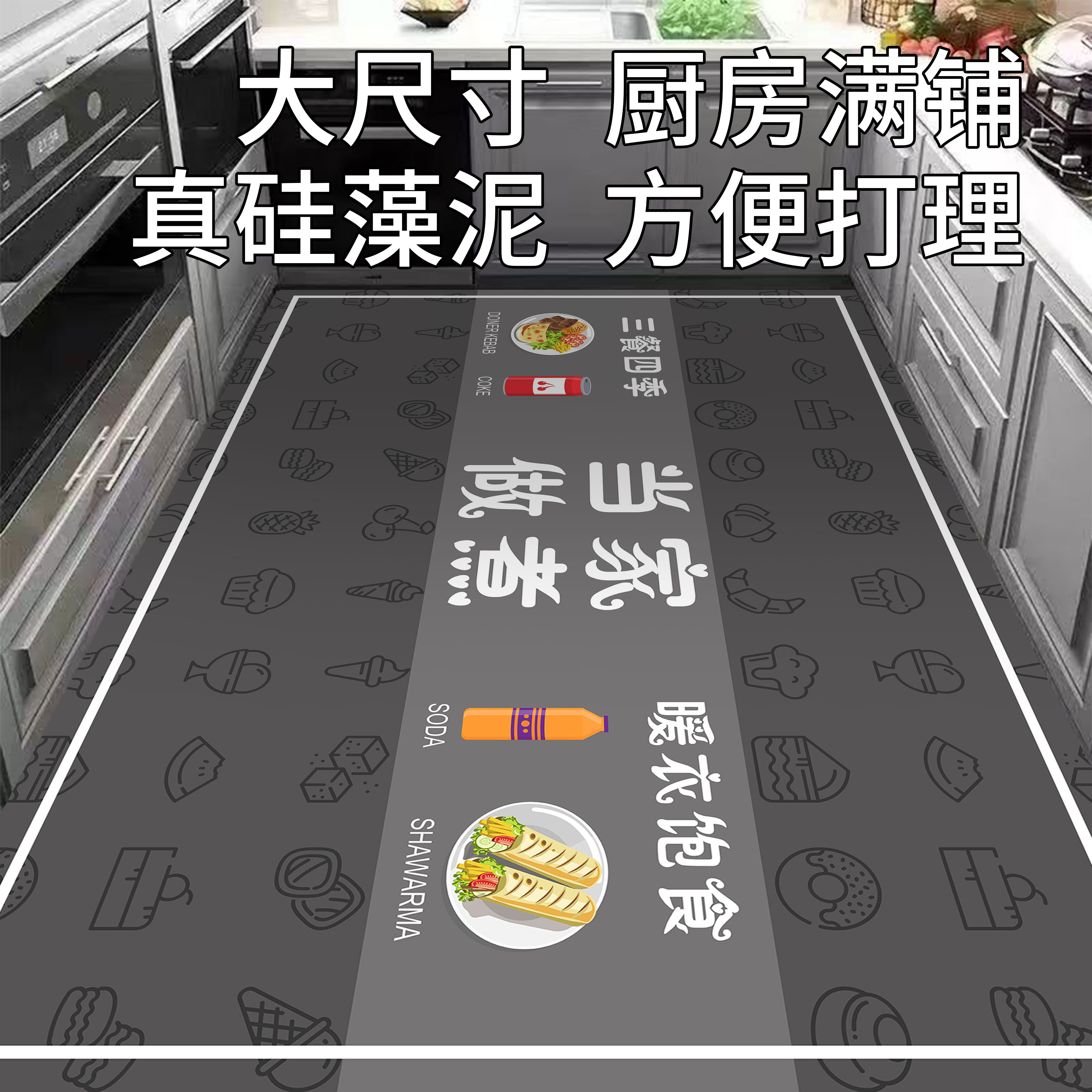 加厚硅藻泥耐磨吸水防滑可裁剪