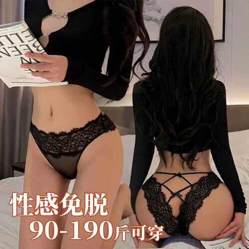 大码性感内裤女蕾丝交叉2026新款趣味禁欲系方便情侣约会三角裤