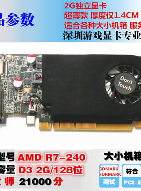 HDMI支持显卡R7240支持2K