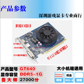 高清显卡GTX745 640黑苹果系统免驱DP和HDMI接口4K60Hz支持三屏