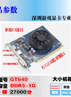 高清显卡GTX745  640黑苹果系统免驱DP和HDMI接口4K60Hz支持三屏