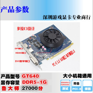 高清显卡GTX745 640黑苹果系统免驱DP和HDMI接口4K60Hz支持三屏