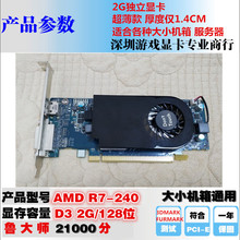 机独立显卡2G高清HDMI接口2K支持双屏不用接电源 240台式 AMD