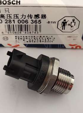 博世0281006365轨压传感器