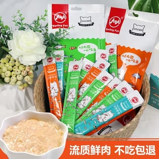 大丽丸猫咪猫条零食幼猫罐头营养增肥发腮湿粮包猫舔酱零食100支