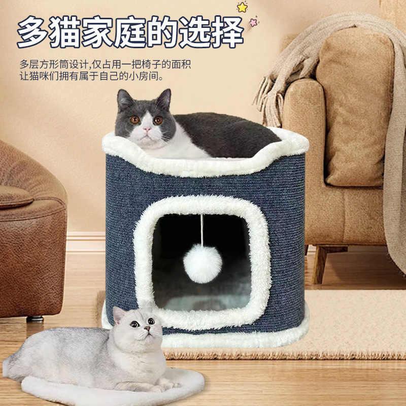 猫爬架猫窝保暖四季通用保暖猫窝