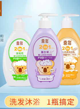 喜多婴儿洗发沐浴露沐浴乳400ml