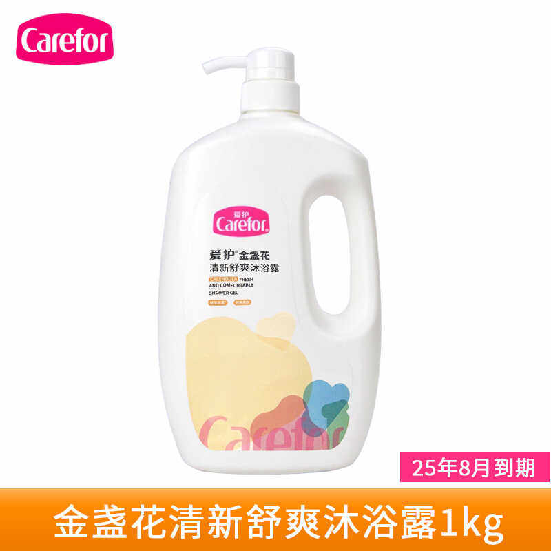 爱护金盏花清新舒爽沐浴山茶籽油洗发沐浴露桃叶洗澡温和舒爽清洁