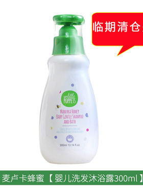 纽乐葆麦卢卡婴儿保湿霜洗发沐浴