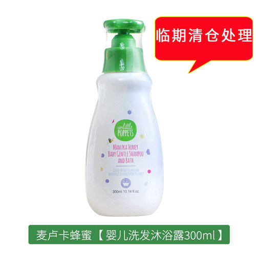纽乐葆麦卢卡婴儿保湿霜洗发沐浴