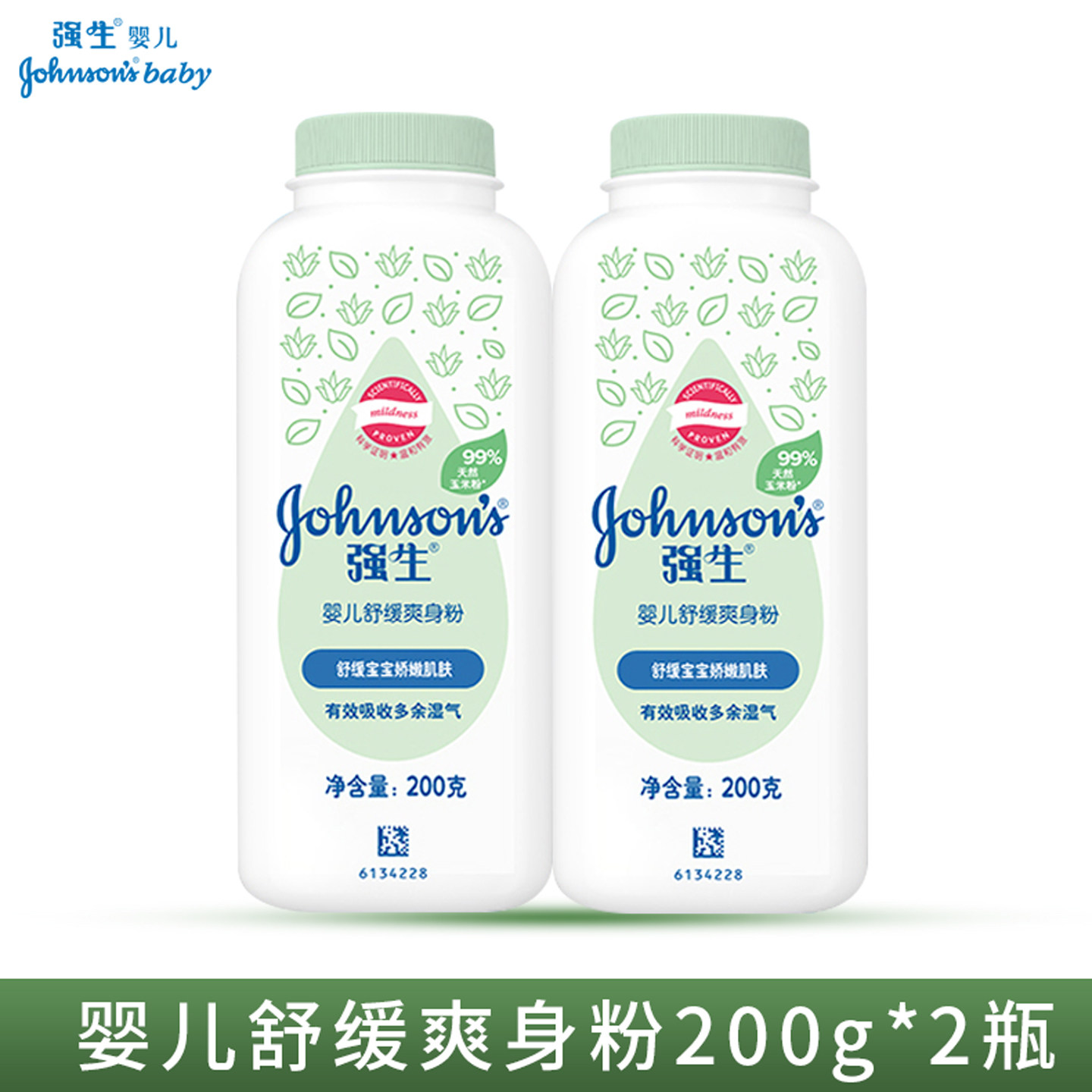 强生婴儿玉米舒缓柔嫩爽身粉