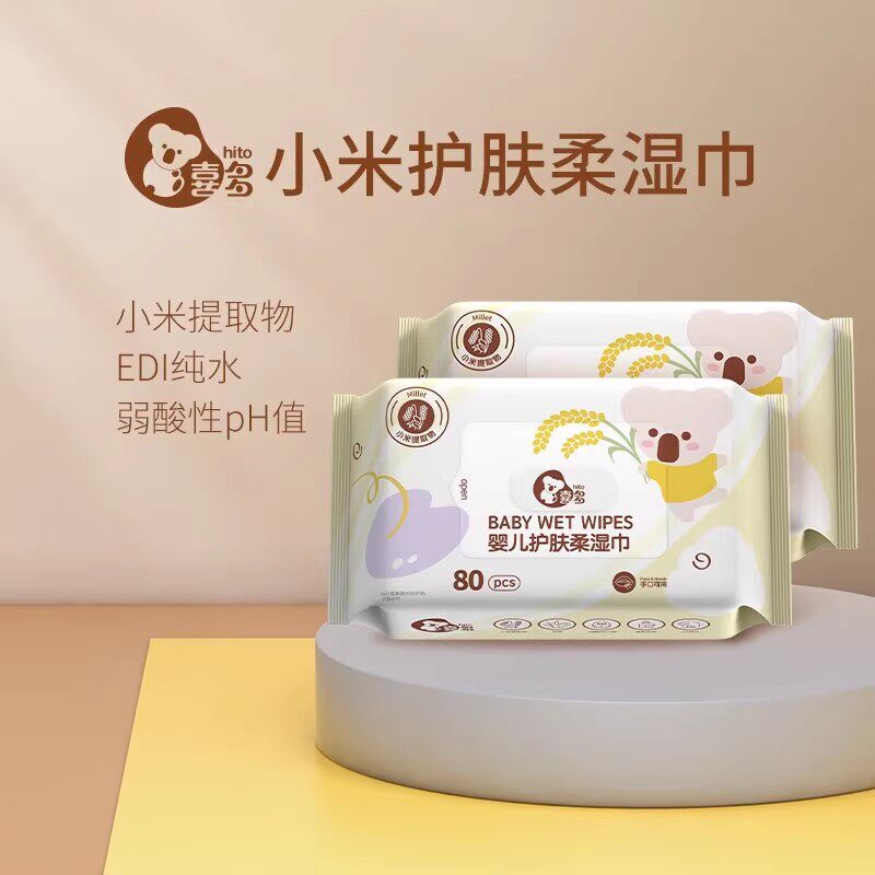 喜多婴儿专用宝宝新生儿手口湿纸巾儿童护肤柔湿巾80抽*3包温和