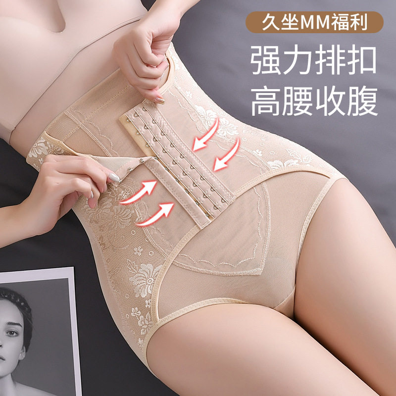 罗丽丝产后强效束身排扣高腰收腹提臀裤不卷边网纱束腰夏季薄款塑