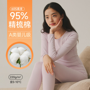 罗丽丝220g纯棉女秋衣秋裤 7A抗菌女生圆领A类打底 95%纯棉保暖套装