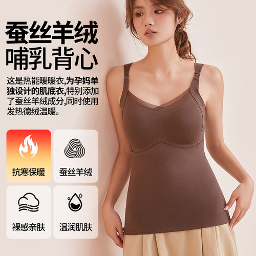 罗丽丝孕妇哺乳吊带背心秋冬保暖免穿文胸内衣加绒自带胸垫防走光
