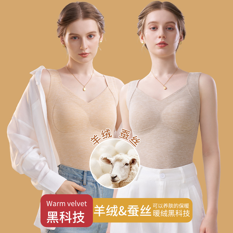 罗丽丝德绒保暖背心女士秋冬季无痕加绒保暖衣蚕丝打底衫女免穿文