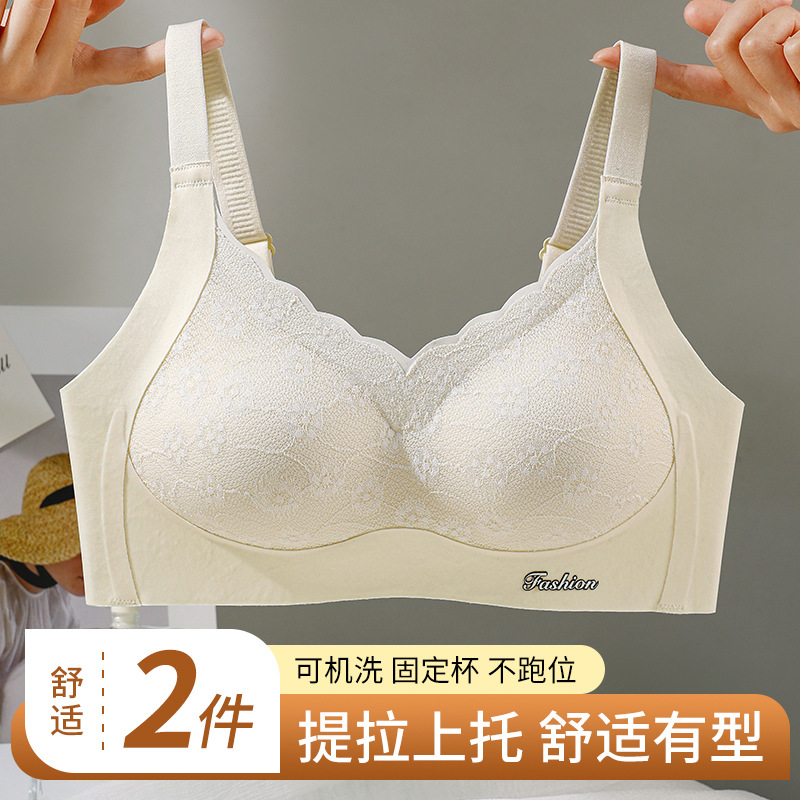 罗丽丝蕾丝提拉乳胶无痕内衣女薄款舒适透气无钢圈睡眠文胸收副乳