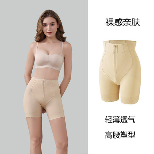 罗丽丝高腰拉链塑形蜜桃臀收胯塑身裤收肚子束腰安全裤产后收腹提
