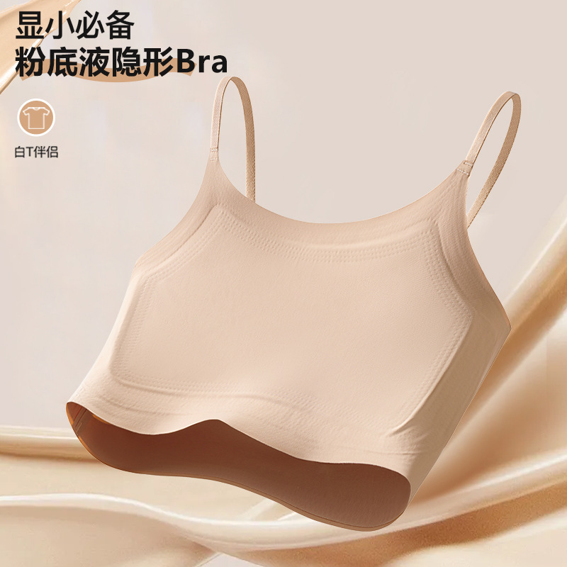 罗丽丝粉底液束胸内衣女大胸显小背心式隐形无痕文胸罩抹胸裹胸吊