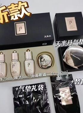韩国专柜 whoo后天率丹精华气垫保湿遮瑕滋润气垫限量带替换中样