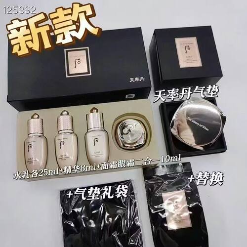 韩国专柜 whoo后天率丹精华气垫保湿遮瑕滋润气垫限量带替换中样