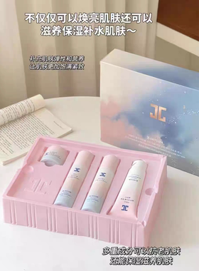 JAYJUN捷俊依克多因黑松露抗皱紧致萃肌礼盒洁面水乳面霜补水保湿