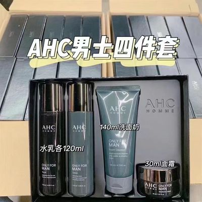AHC化妆品韩国男士水乳控油清爽补水保湿洗面奶面霜四件套送男友