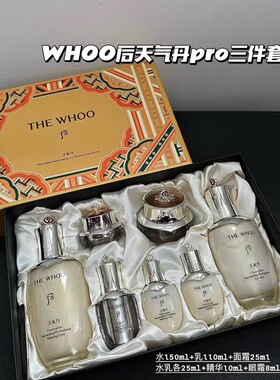 whoo天气丹PRO套装韩国后正品护肤化妆品礼盒补水保湿礼盒正品