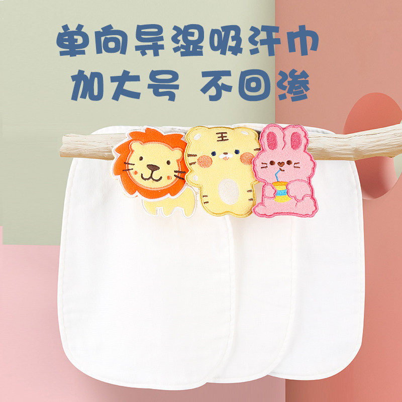 宝宝吸汗巾婴儿纯棉纱布单向导